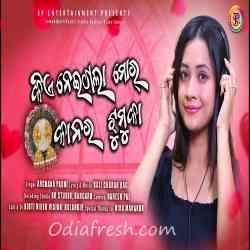 Kie Neigala Mor Kanar Jhumuka